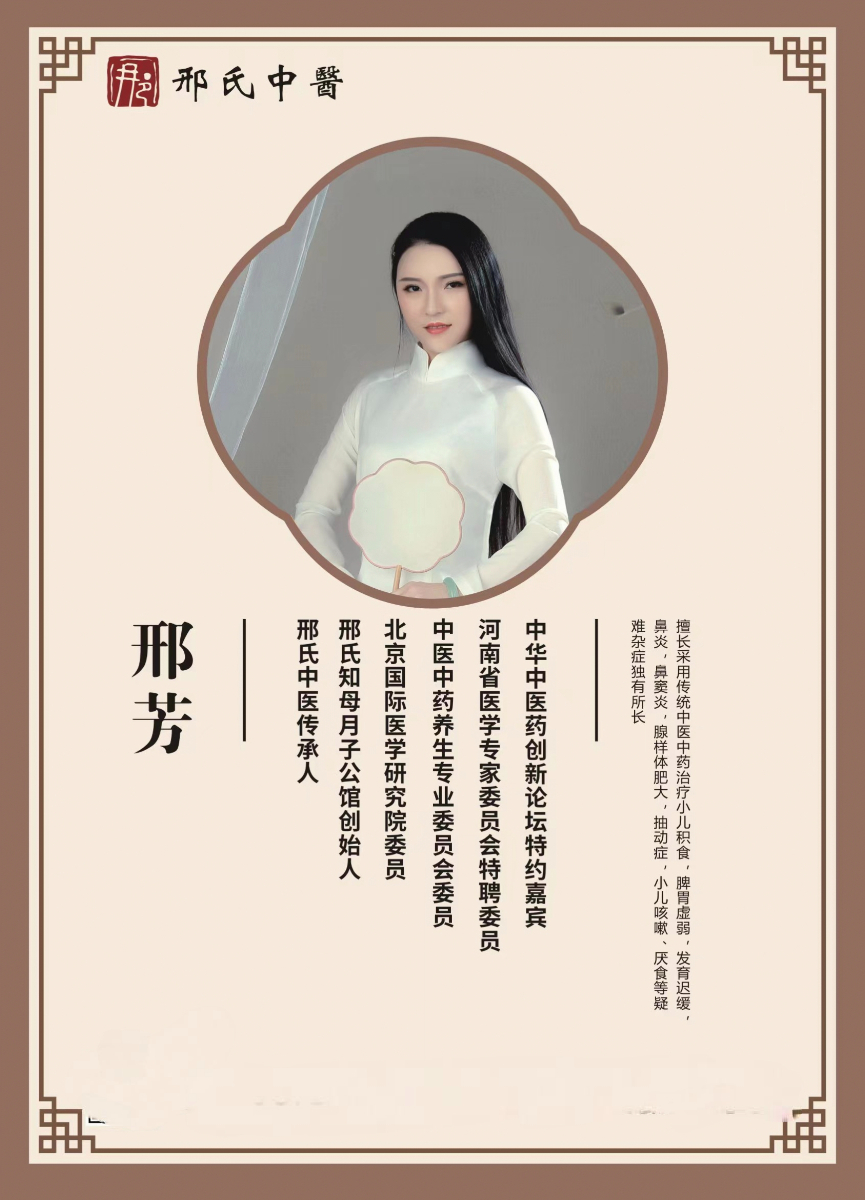 中国国际教育电视台全球中医春晚组委会